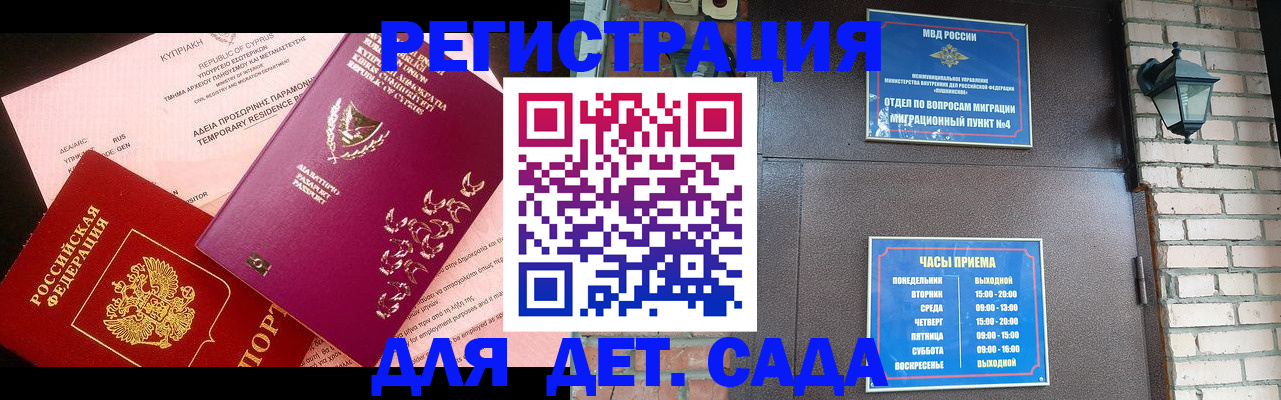 купить прописку в Юрьев-Польском