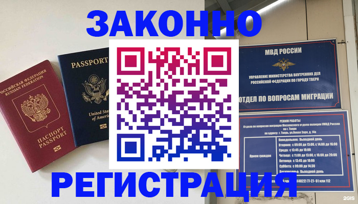 прописка для школы в Юрьев-Польском