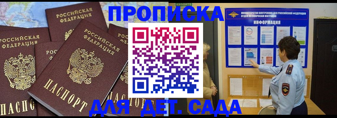 временная регистрация купить в Юрьев-Польском