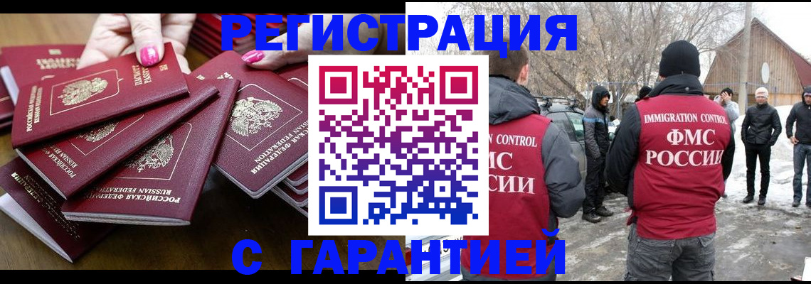 купить прописку в Юрьев-Польском